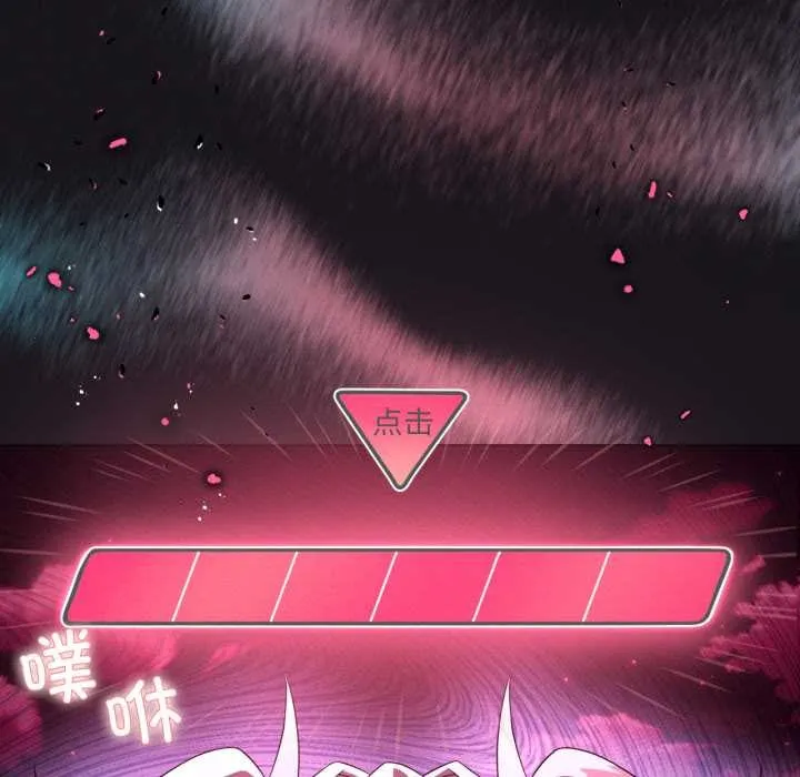 我靠升级逆袭成为大师 第68話 第129页