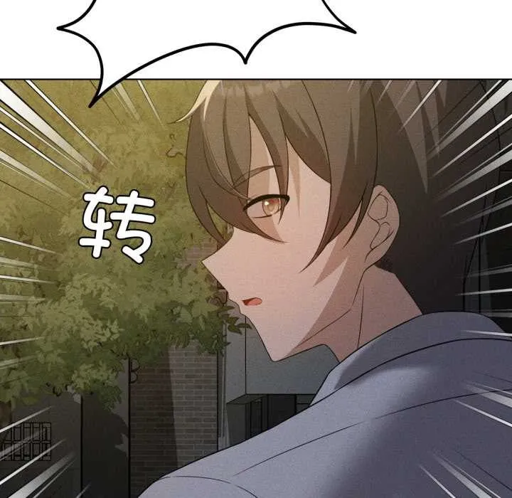 我靠升级逆袭成为大师 第68話 第143页