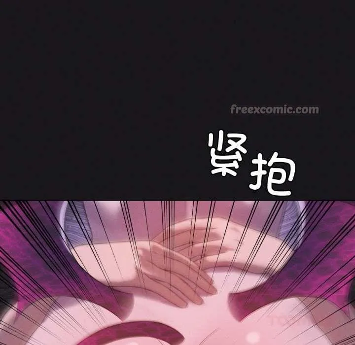 我靠升级逆袭成为大师 第68話 第84页