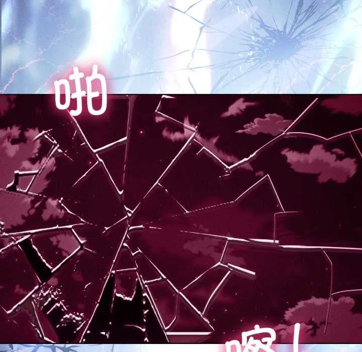 我靠升级逆袭成为大师 第68話 第137页