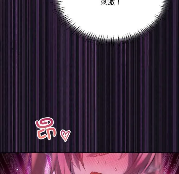 我靠升级逆袭成为大师 第68話 第24页
