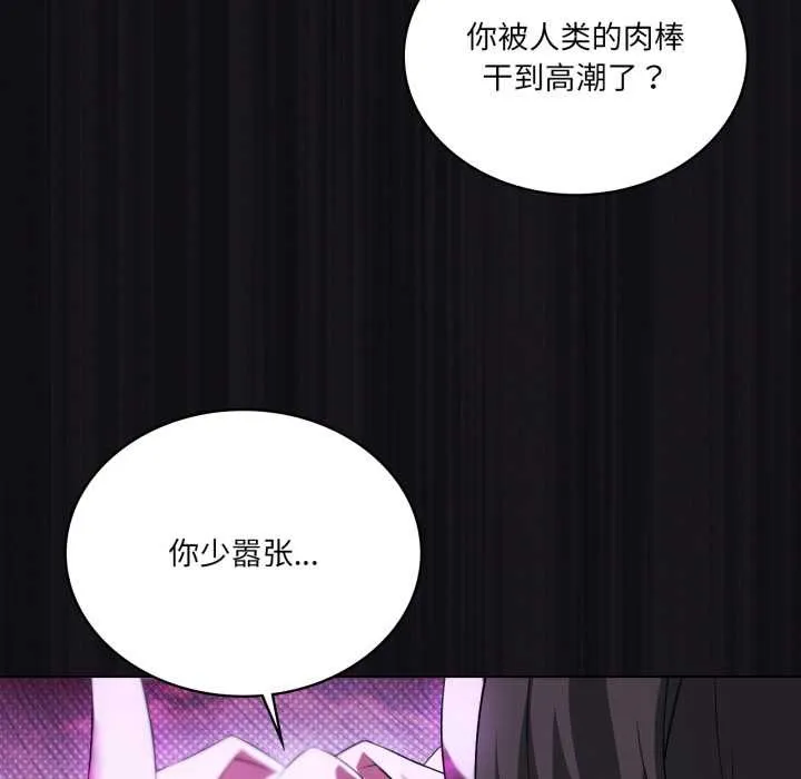 我靠升级逆袭成为大师 第68話 第71页