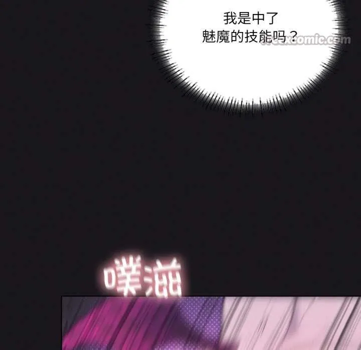 我靠升级逆袭成为大师 第68話 第56页