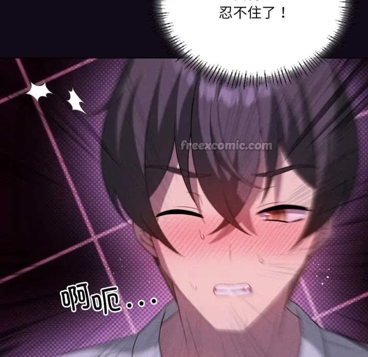 我靠升级逆袭成为大师 第68話 第28页