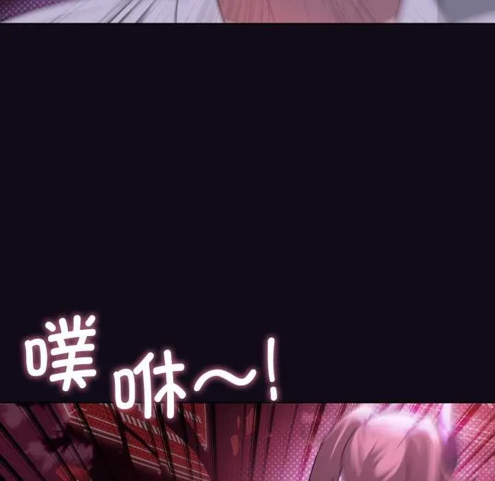 我靠升级逆袭成为大师 第68話 第29页