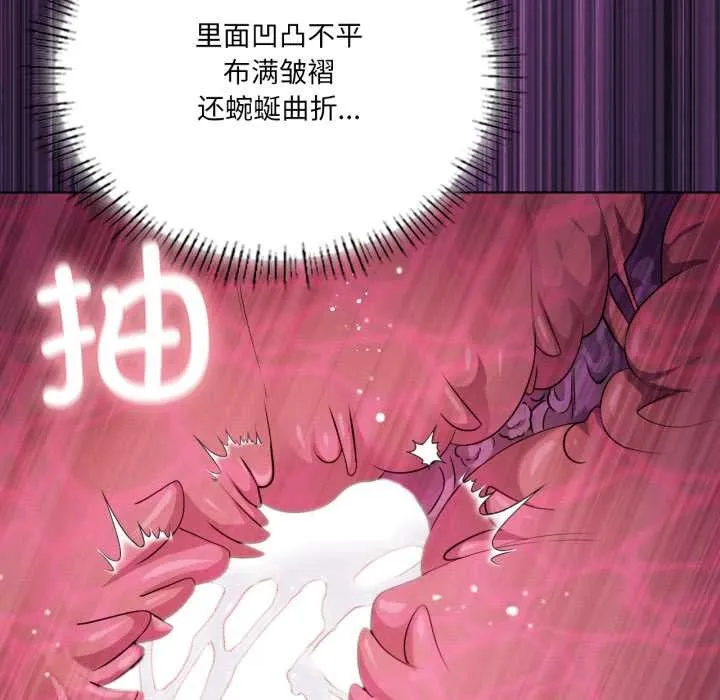 我靠升级逆袭成为大师 第68話 第22页