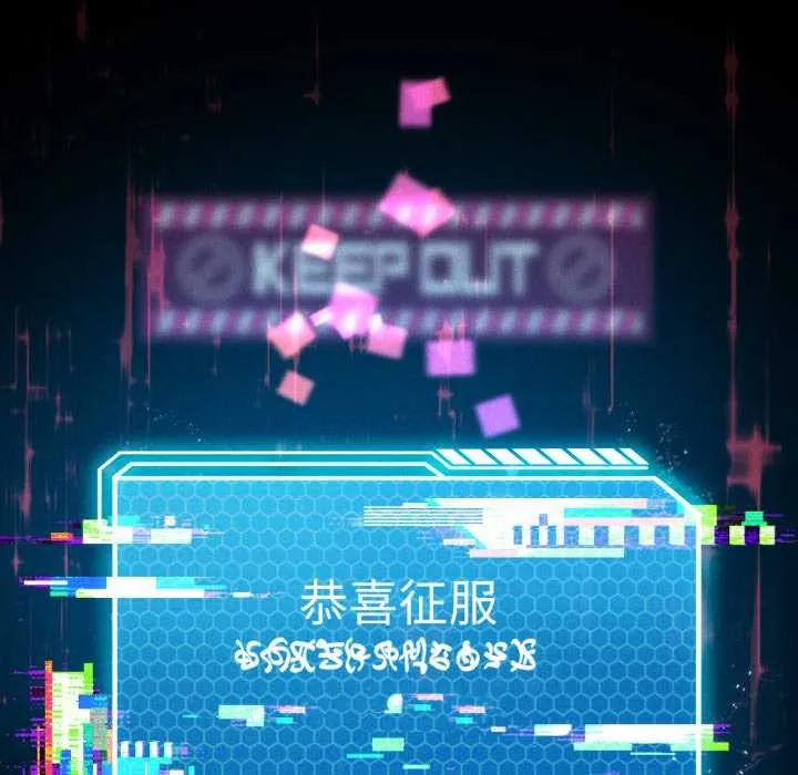 我靠升级逆袭成为大师 第68話 第133页