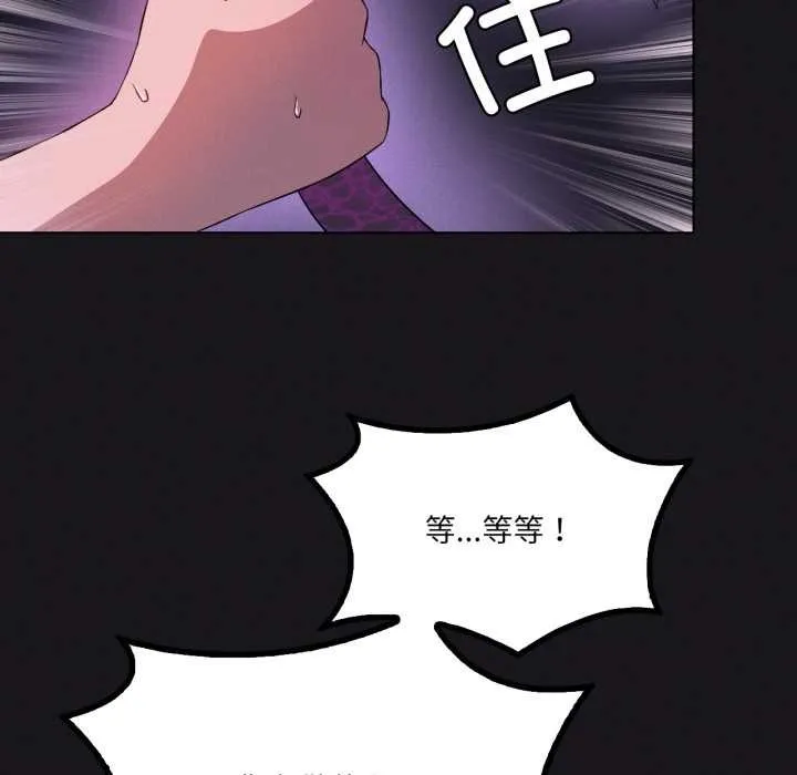 我靠升级逆袭成为大师 第68話 第107页