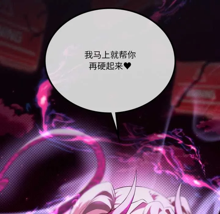我靠升级逆袭成为大师 第68話 第37页