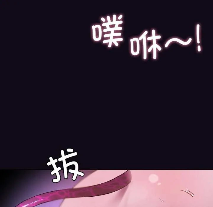 我靠升级逆袭成为大师 第68話 第31页
