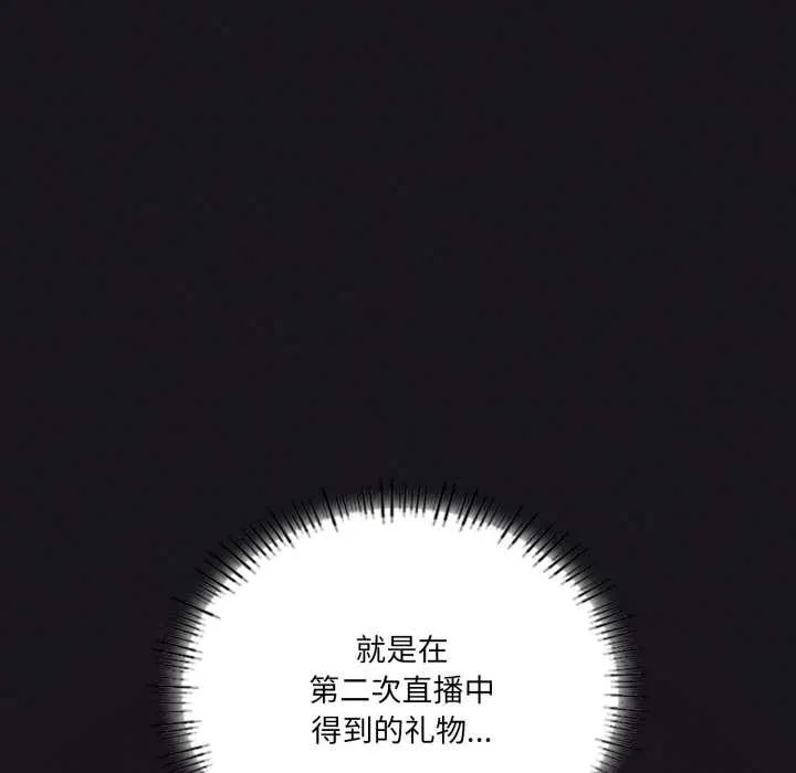 我靠升级逆袭成为大师 第68話 第67页