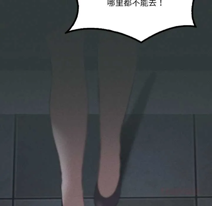 我靠升级逆袭成为大师 第68話 第147页