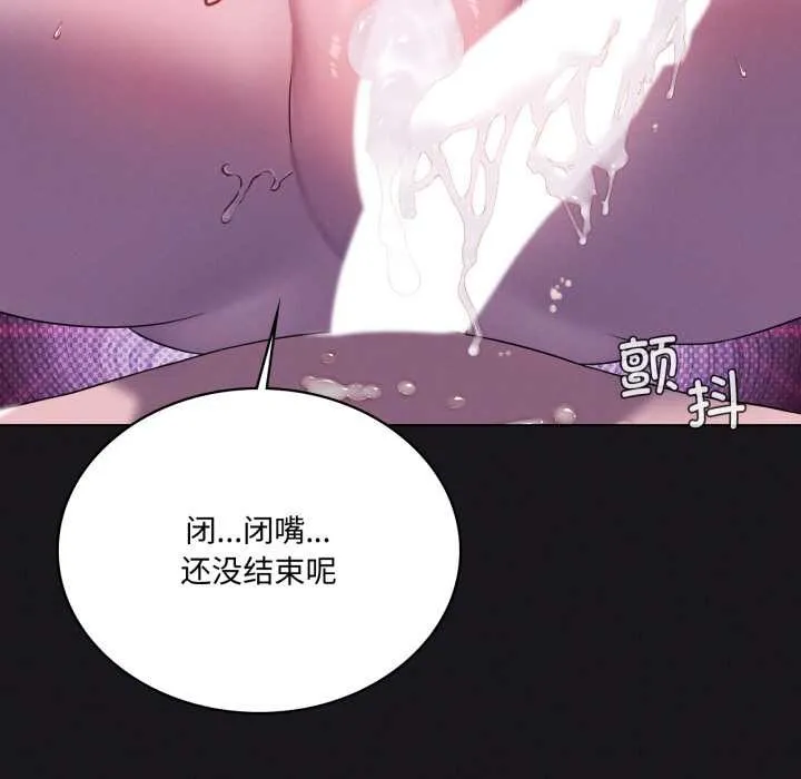 我靠升级逆袭成为大师 第68話 第90页
