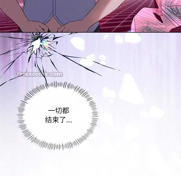 我靠升级逆袭成为大师 第68話 第140页
