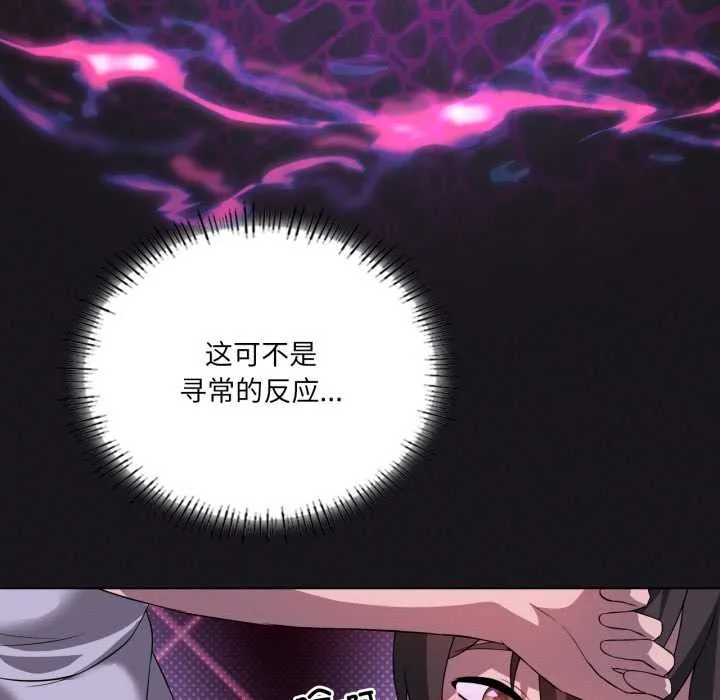 我靠升级逆袭成为大师 第68話 第54页