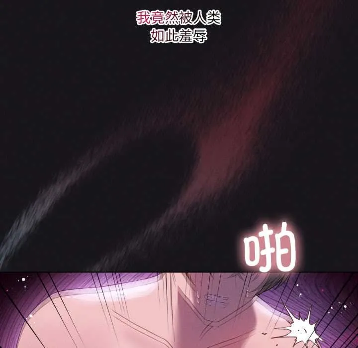 我靠升级逆袭成为大师 第68話 第121页