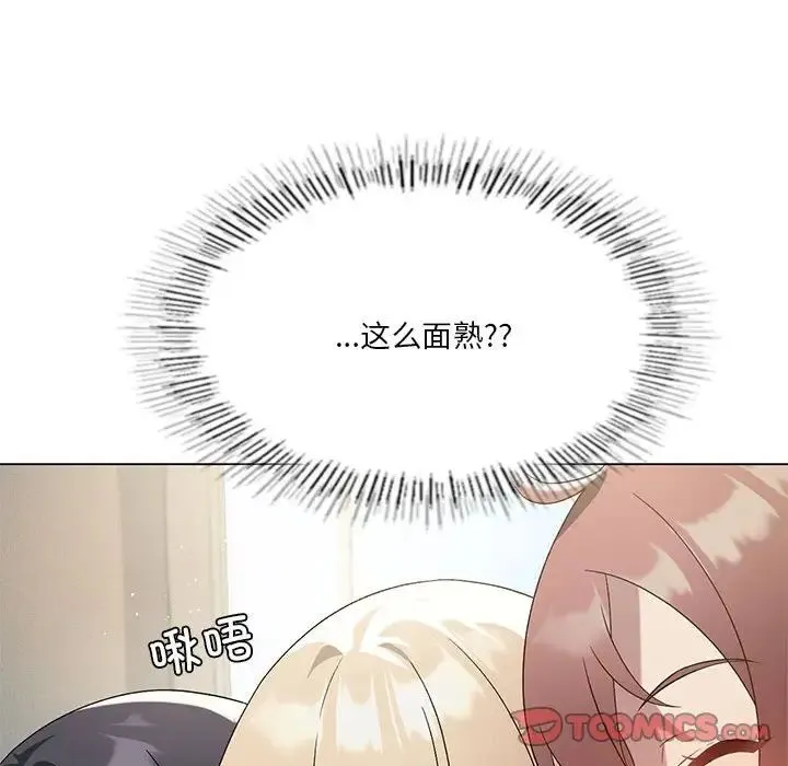 我靠升级逆袭成为大师 第19話 第147页