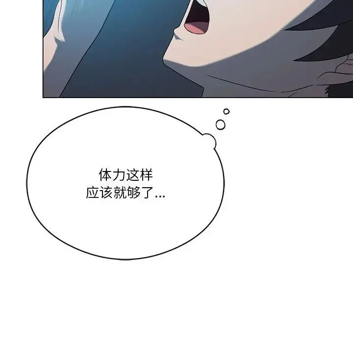 我靠升级逆袭成为大师 第19話 第76页