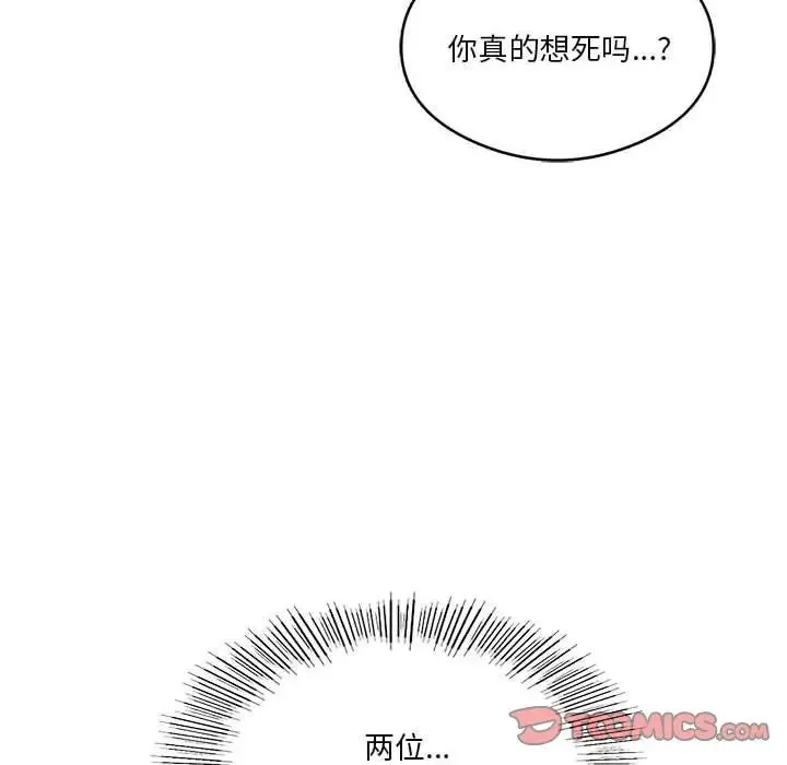 我靠升级逆袭成为大师 第19話 第129页