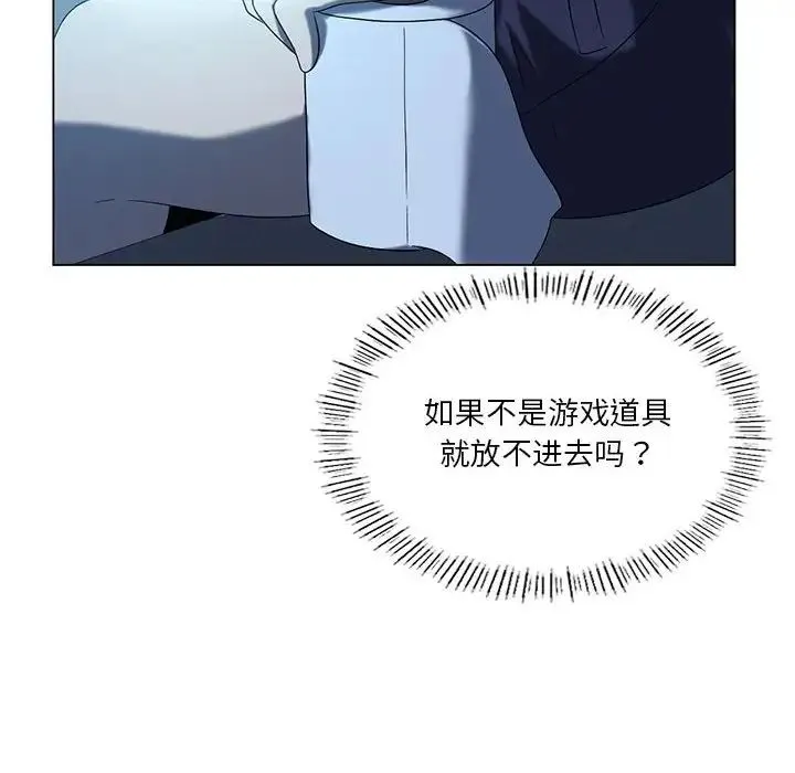 我靠升级逆袭成为大师 第19話 第70页