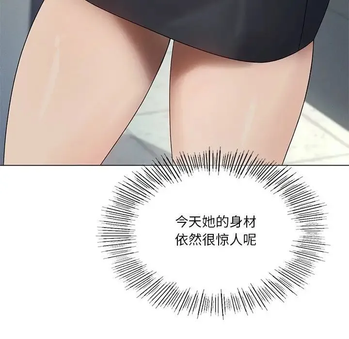 我靠升级逆袭成为大师 第19話 第140页
