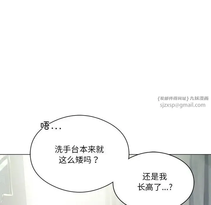 我靠升级逆袭成为大师 第19話 第86页