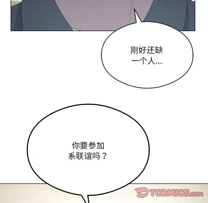 我靠升级逆袭成为大师 第19話 第111页