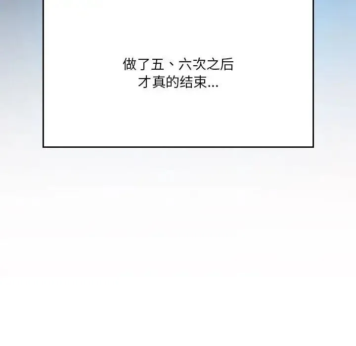 我靠升级逆袭成为大师 第19話 第55页
