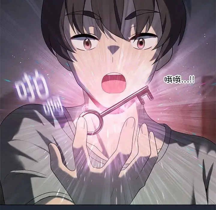 我靠升级逆袭成为大师 第19話 第62页