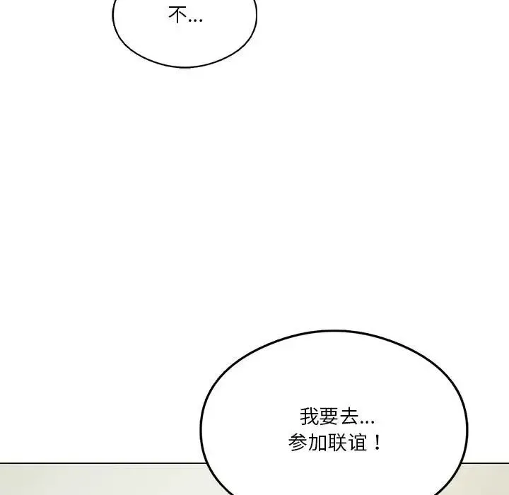 我靠升级逆袭成为大师 第19話 第122页