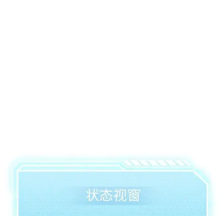 我靠升级逆袭成为大师 第19話 第153页