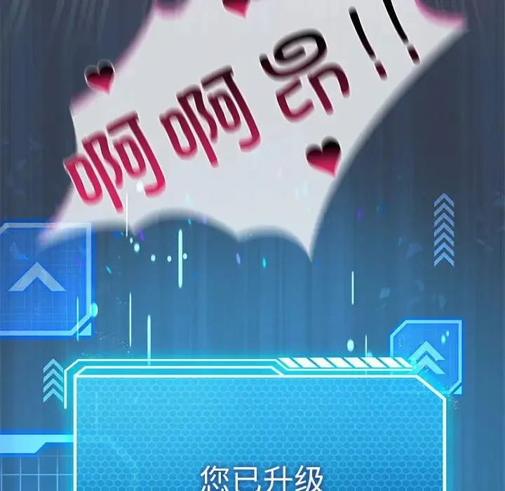 我靠升级逆袭成为大师 第19話 第26页