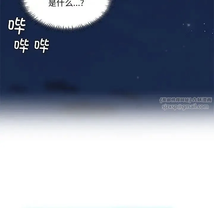 我靠升级逆袭成为大师 第19話 第81页