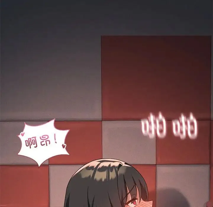 我靠升级逆袭成为大师 第19話 第47页
