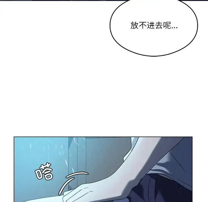我靠升级逆袭成为大师 第19話 第69页