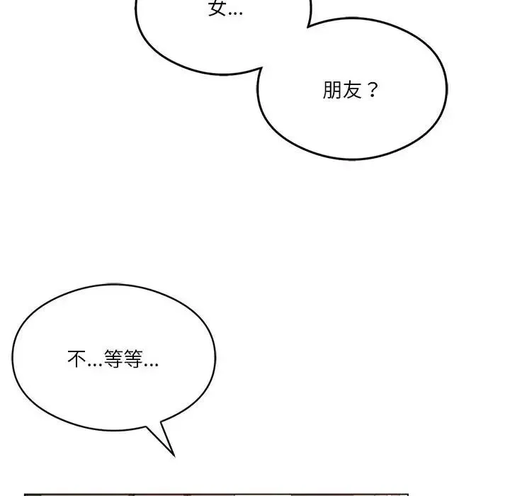 我靠升级逆袭成为大师 第19話 第117页