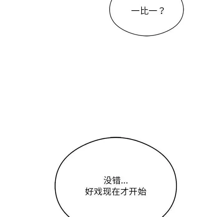 我靠升级逆袭成为大师 第19話 第32页