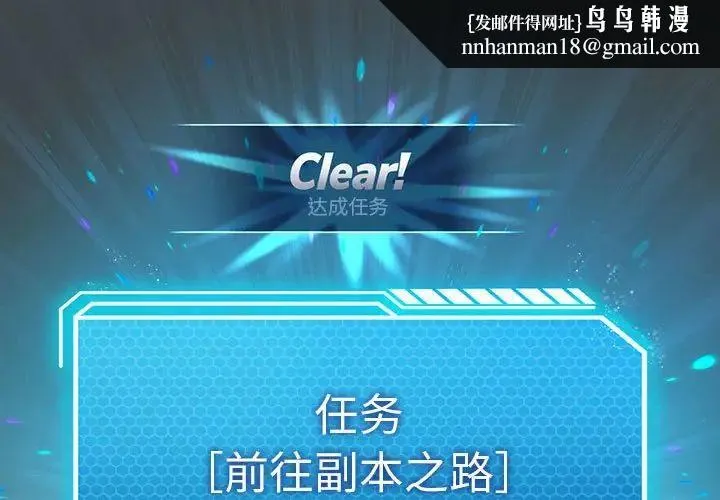 我靠升级逆袭成为大师 第19話 第1页