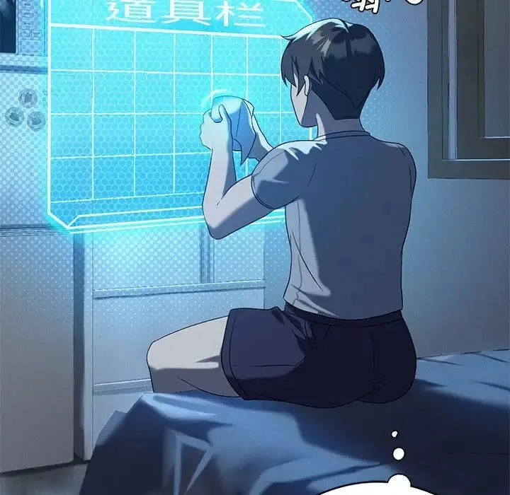 我靠升级逆袭成为大师 第19話 第68页