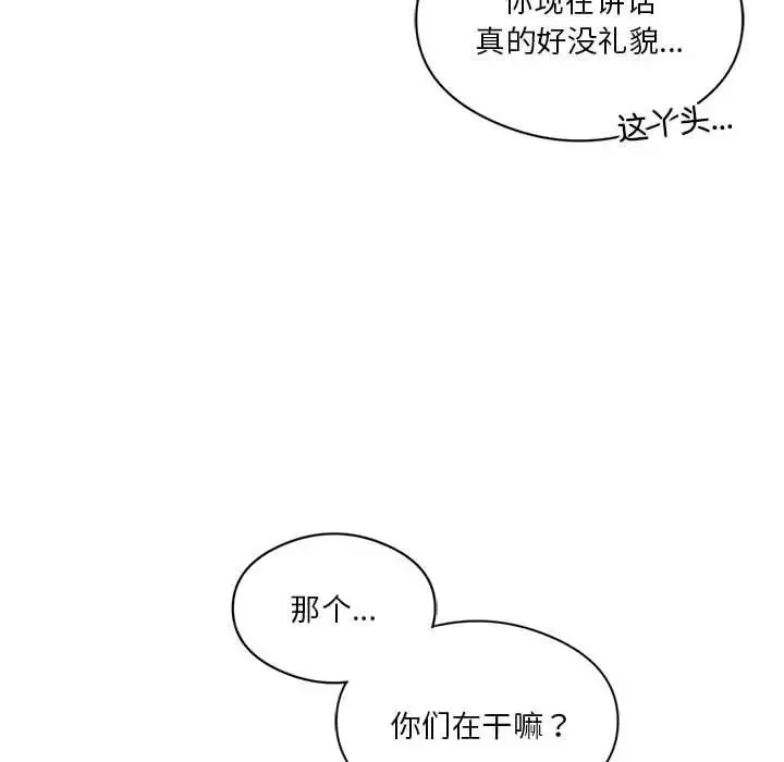 我靠升级逆袭成为大师 第19話 第95页