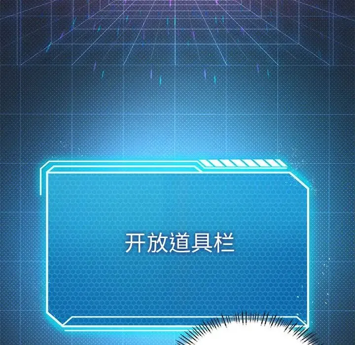 我靠升级逆袭成为大师 第19話 第65页