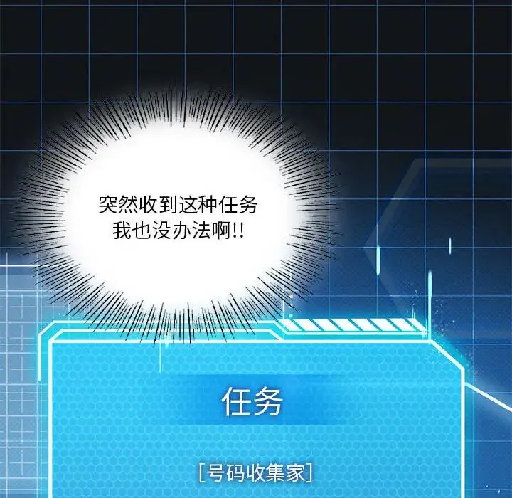 我靠升级逆袭成为大师 第19話 第131页