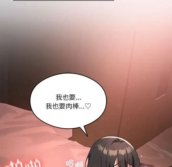 我靠升级逆袭成为大师 第19話 第38页