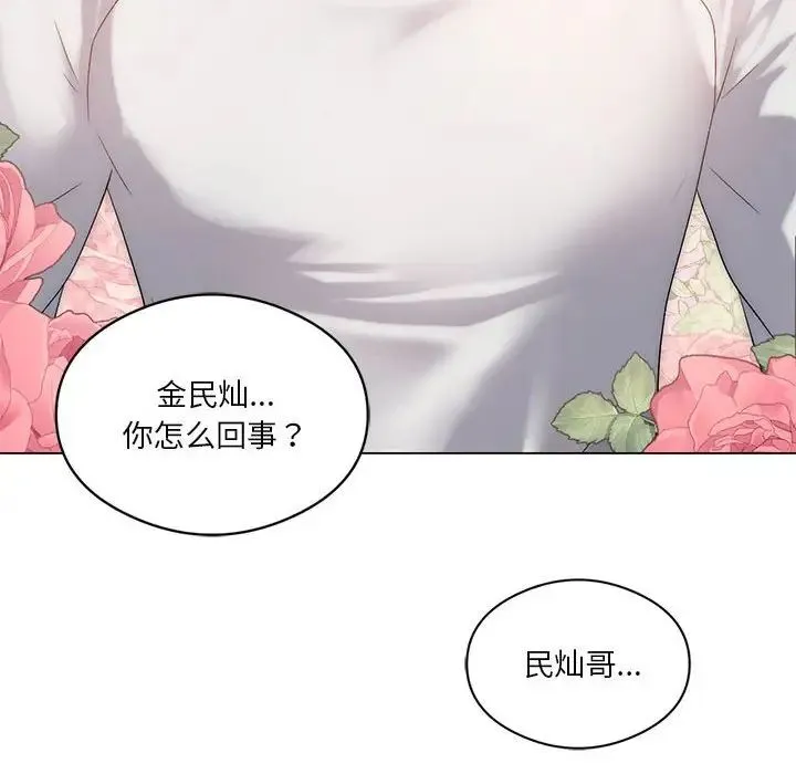 我靠升级逆袭成为大师 第19話 第99页