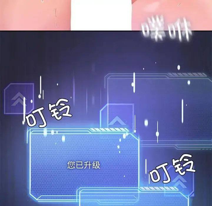 我靠升级逆袭成为大师 第19話 第53页