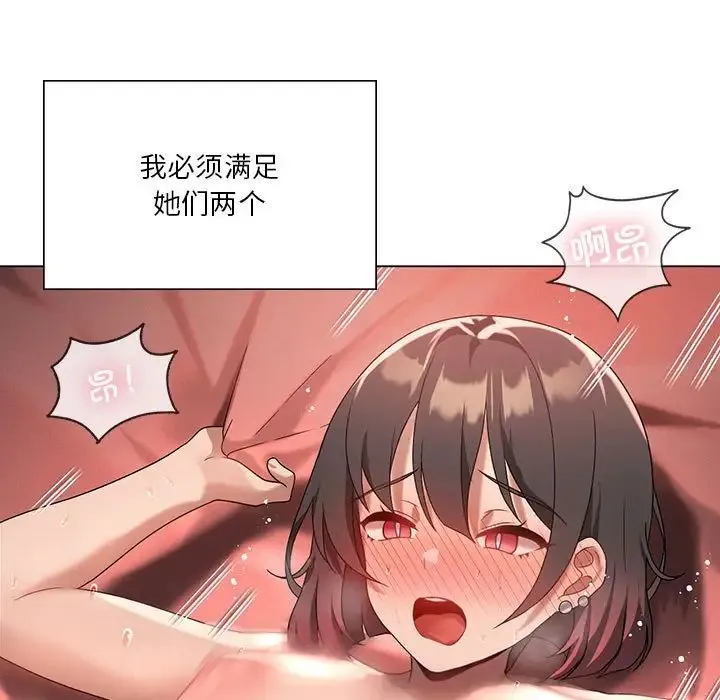 我靠升级逆袭成为大师 第19話 第5页