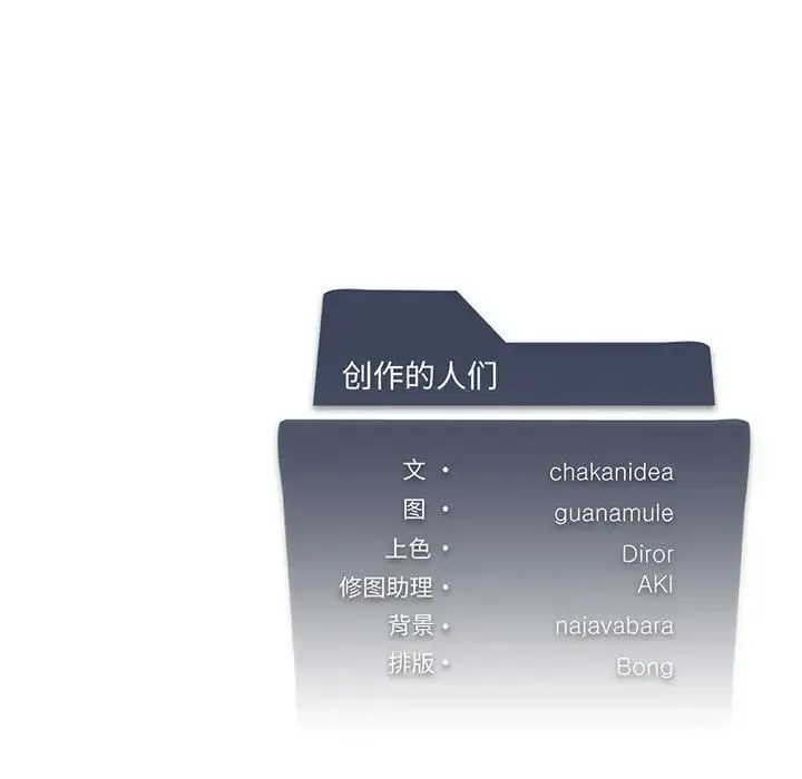 我靠升级逆袭成为大师 第19話 第155页
