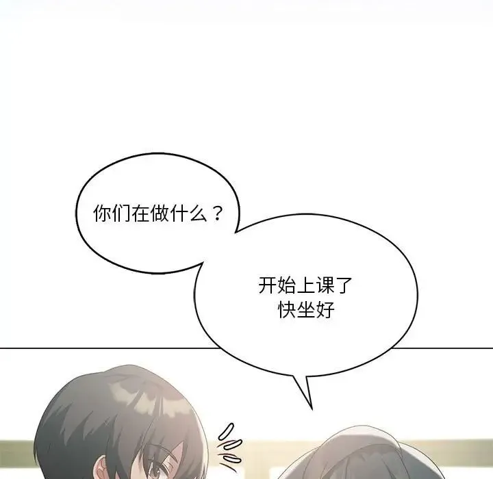 我靠升级逆袭成为大师 第19話 第134页