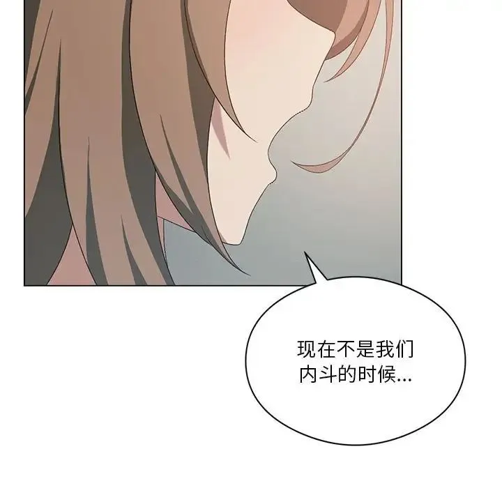 我靠升级逆袭成为大师 第19話 第118页