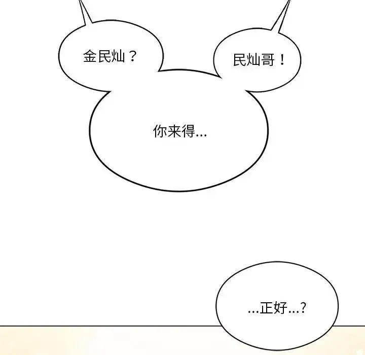 我靠升级逆袭成为大师 第19話 第97页